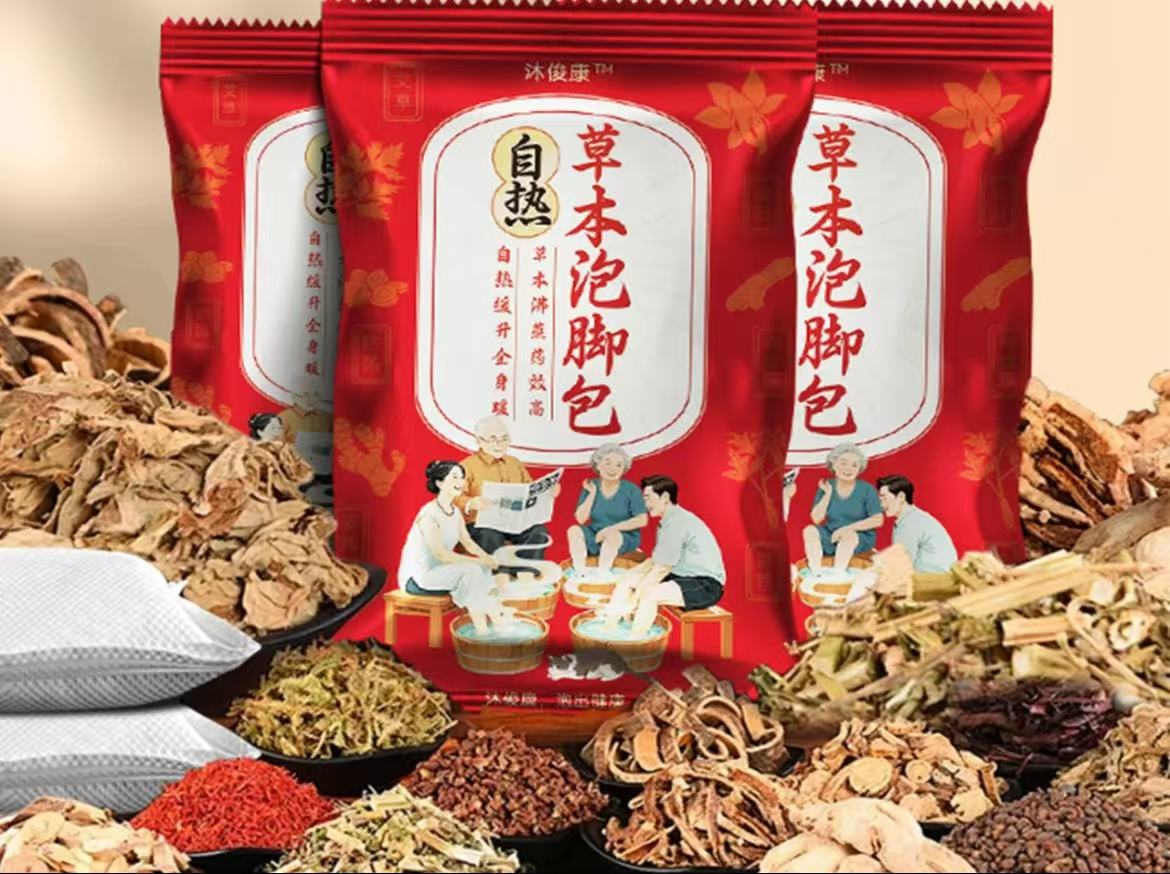 自热温泉疗养包