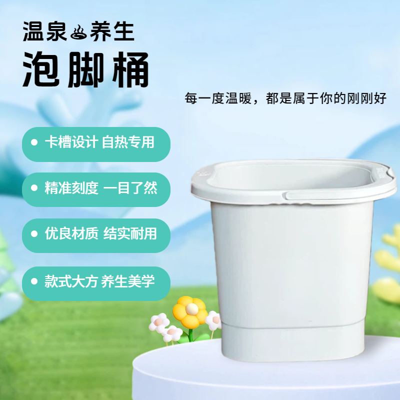 自热泡脚包专用泡脚桶，材质好 容量大 卡槽设计 煎煮药包不烫脚 带便携把手和精准刻度