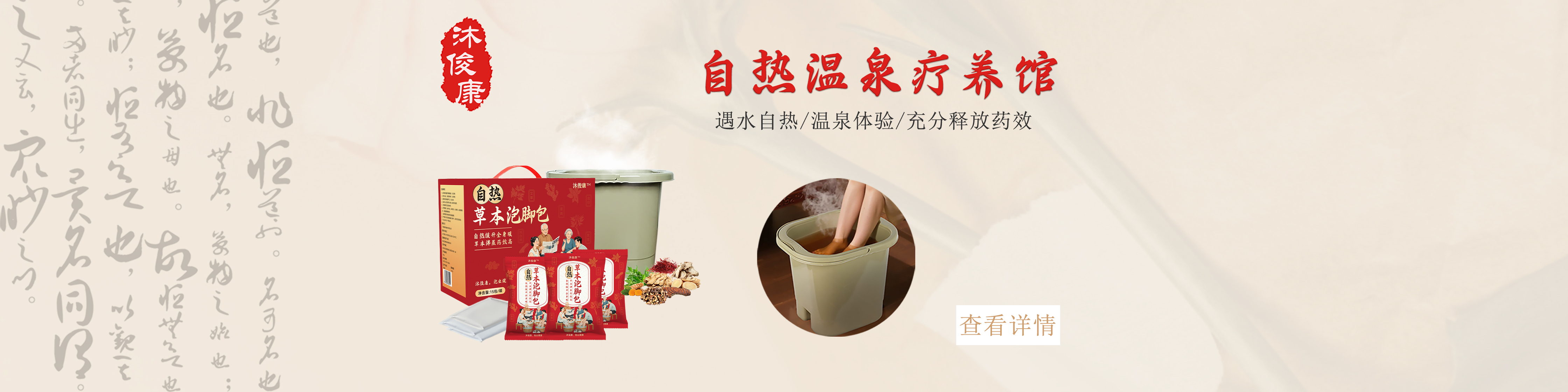 自热温泉疗养馆